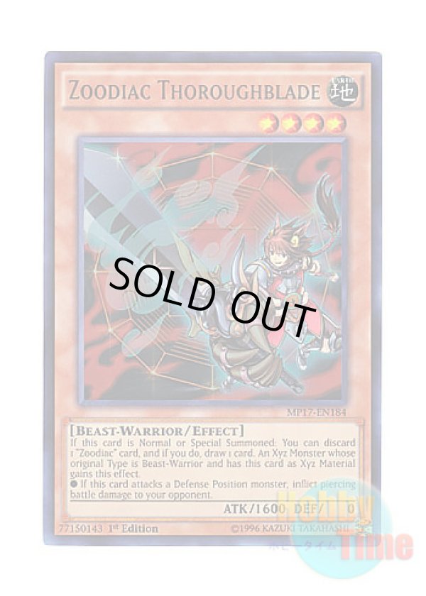 画像1: 英語版 MP17-EN184 Zoodiac Thoroughblade 十二獣サラブレード (ウルトラレア) 1st Edition