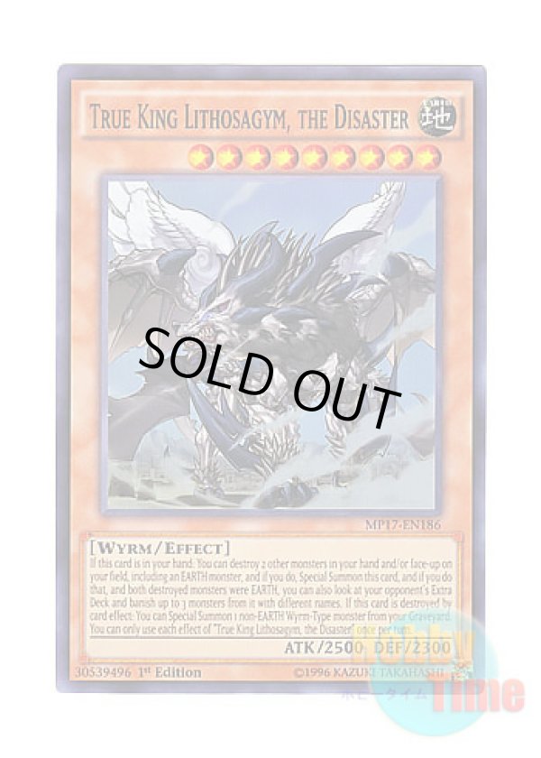 画像1: 英語版 MP17-EN186 True King Lithosagym, the Disaster 真竜皇リトスアジムD (スーパーレア) 1st Edition