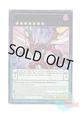 画像: 英語版 MP17-EN205 Odd-Eyes Raging Dragon 覇王烈竜オッドアイズ・レイジング・ドラゴン (ウルトラレア) 1st Edition