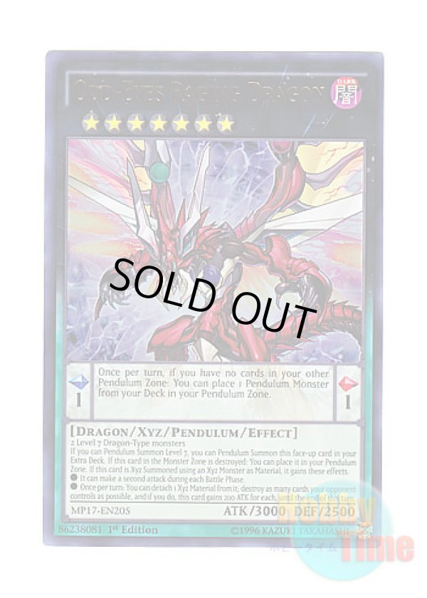 画像1: 英語版 MP17-EN205 Odd-Eyes Raging Dragon 覇王烈竜オッドアイズ・レイジング・ドラゴン (ウルトラレア) 1st Edition
