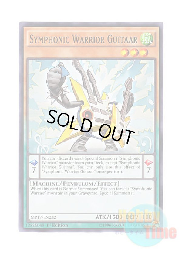 画像1: 英語版 MP17-EN232 Symphonic Warrior Guitaar 音響戦士ギータス (ノーマル) 1st Edition