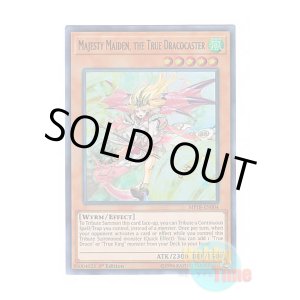 画像: 英語版 MP18-EN004 Majesty Maiden, the True Dracocaster 真竜導士マジェスティM (ウルトラレア) 1st Edition