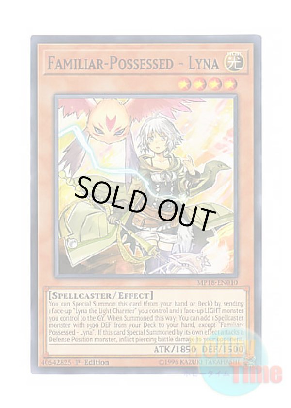 画像1: 英語版 MP18-EN010 Familiar-Possessed - Lyna 憑依装着－ライナ (ノーマル) 1st Edition
