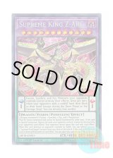 画像: 英語版 MP18-EN011 Supreme King Z-ARC 覇王龍ズァーク (シークレットレア) 1st Edition