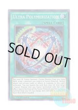 画像: 英語版 MP18-EN014 Ultra Polymerization 超越融合 (シークレットレア) 1st Edition