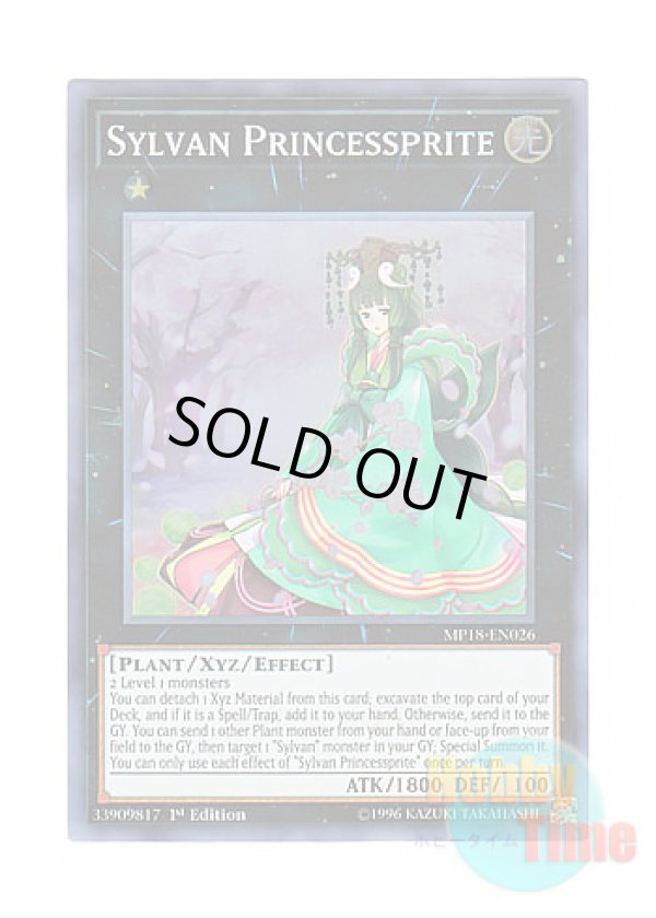 画像1: 英語版 MP18-EN026 Sylvan Princessprite 森羅の姫芽宮 (スーパーレア) 1st Edition