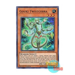 画像: 英語版 MP18-EN038 Gouki Twistcobra 剛鬼ツイストコブラ (スーパーレア) 1st Edition