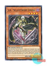 画像: 英語版 MP18-EN050 Jain, Twilightsworn General トワイライトロード・ジェネラル ジェイン (ノーマル) 1st Edition