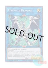 画像: 英語版 MP18-EN062 Firewall Dragon ファイアウォール・ドラゴン (シークレットレア) 1st Edition