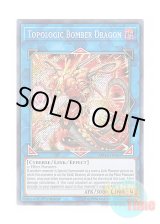 画像: 英語版 MP18-EN065 Topologic Bomber Dragon トポロジック・ボマー・ドラゴン (シークレットレア) 1st Edition