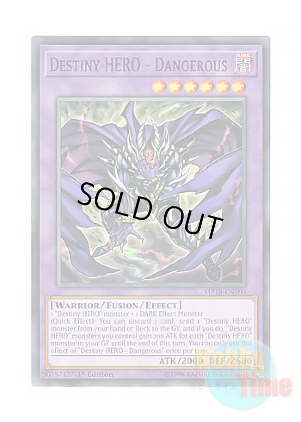 画像1: 英語版 MP18-EN100 Destiny HERO - Dangerous D-HERO デッドリーガイ (ノーマル) 1st Edition