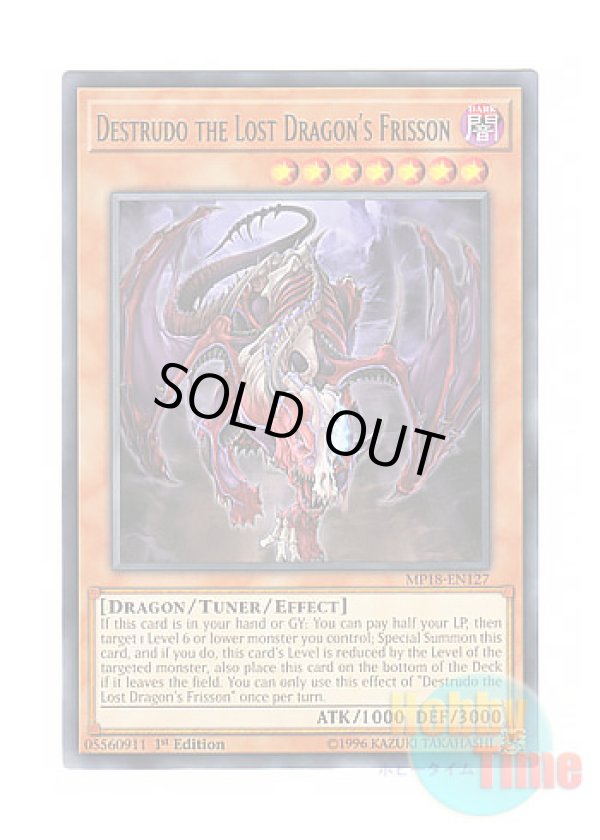 画像1: 英語版 MP18-EN127 Destrudo the Lost Dragon's Frisson 亡龍の戦慄－デストルドー (レア) 1st Edition