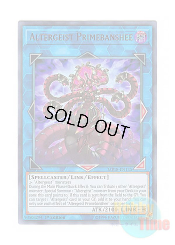 画像1: 英語版 MP18-EN135 Altergeist Primebanshee オルターガイスト・プライムバンシー (ウルトラレア) 1st Edition