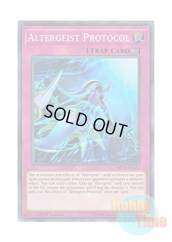 画像1: 英語版 MP18-EN151 Altergeist Protocol オルターガイスト・プロトコル (スーパーレア) 1st Edition