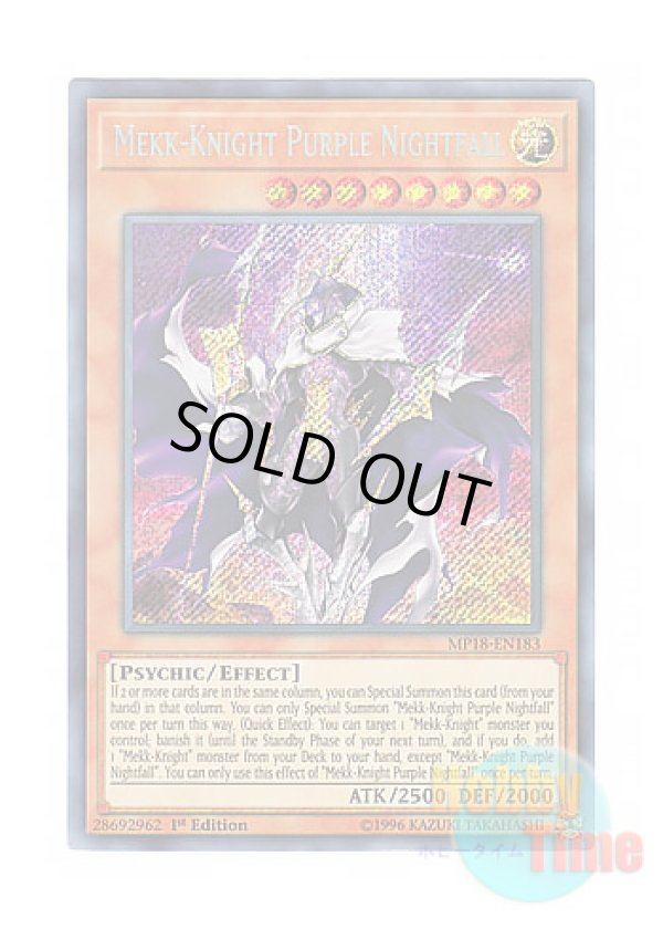 画像1: 英語版 MP18-EN183 Mekk-Knight Purple Nightfall 紫宵の機界騎士 (シークレットレア) 1st Edition