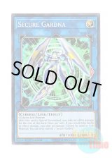 画像: 英語版 MP18-EN199 Secure Gardna セキュア・ガードナー (ノーマル) 1st Edition
