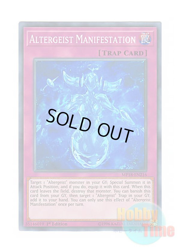 画像1: 英語版 MP18-EN216 Altergeist Manifestation オルターガイスト・マテリアリゼーション (スーパーレア) 1st Edition