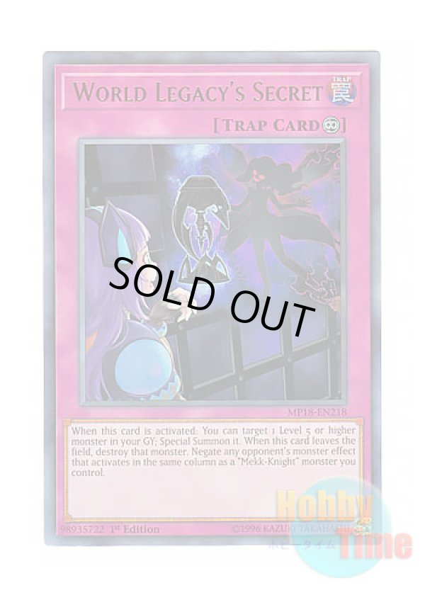 画像1: 英語版 MP18-EN218 World Legacy's Secret 星遺物に眠る深層 (ウルトラレア) 1st Edition