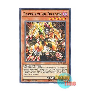 画像: 英語版 MP19-EN008 Background Dragon バックグランド・ドラゴン (ノーマル) 1st Edition