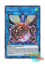 画像: 英語版 MP19-EN032 Greatfly グレートフライ (スーパーレア) 1st Edition