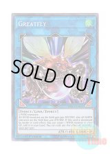 画像: 英語版 MP19-EN032 Greatfly グレートフライ (スーパーレア) 1st Edition