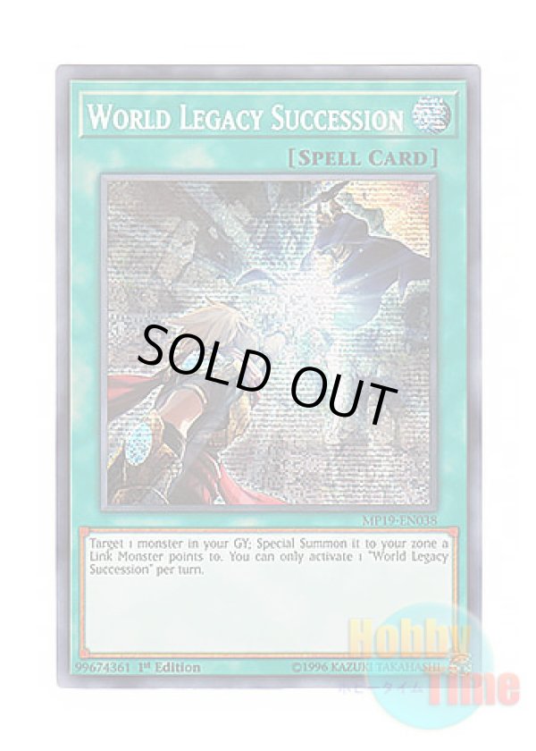 画像1: 英語版 MP19-EN038 World Legacy Succession 星遺物を継ぐもの (プリズマティックシークレットレア) 1st Edition