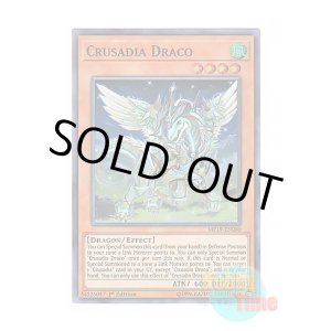 画像: 英語版 MP19-EN080 Crusadia Draco 星辰のパラディオン (スーパーレア) 1st Edition