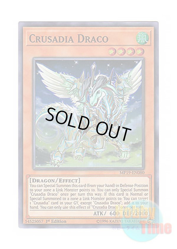 画像1: 英語版 MP19-EN080 Crusadia Draco 星辰のパラディオン (スーパーレア) 1st Edition