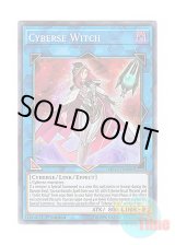 画像: 英語版 MP19-EN098 Cyberse Witch サイバース・ウィッチ (スーパーレア) 1st Edition