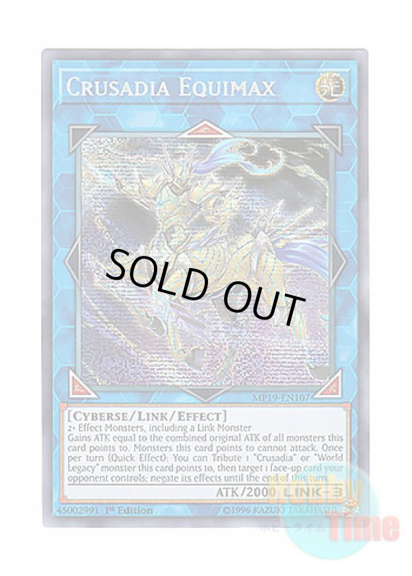 画像1: 英語版 MP19-EN107 Crusadia Equimax アークロード・パラディオン (プリズマティックシークレットレア) 1st Edition
