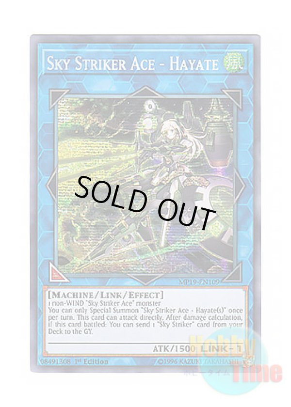 画像1: 英語版 MP19-EN109 Sky Striker Ace - Hayate 閃刀姫－ハヤテ (プリズマティックシークレットレア) 1st Edition