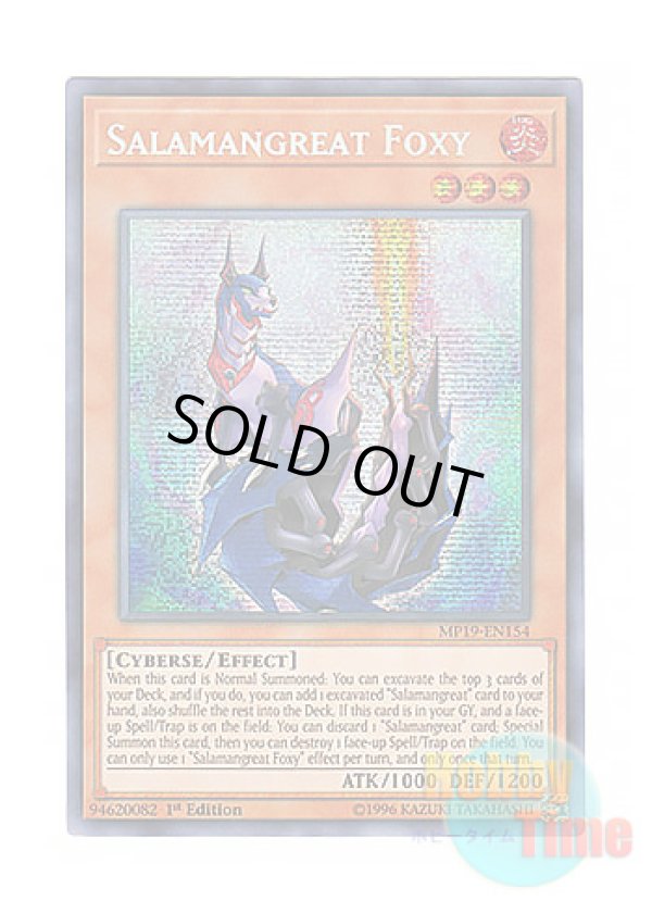 画像1: 英語版 MP19-EN154 Salamangreat Foxy 転生炎獣フォクシー (プリズマティックシークレットレア) 1st Edition