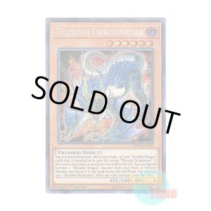 画像: 英語版 MP19-EN169 Thunder Dragonroar 雷獣龍-サンダー・ドラゴン (プリズマティックシークレットレア) 1st Edition