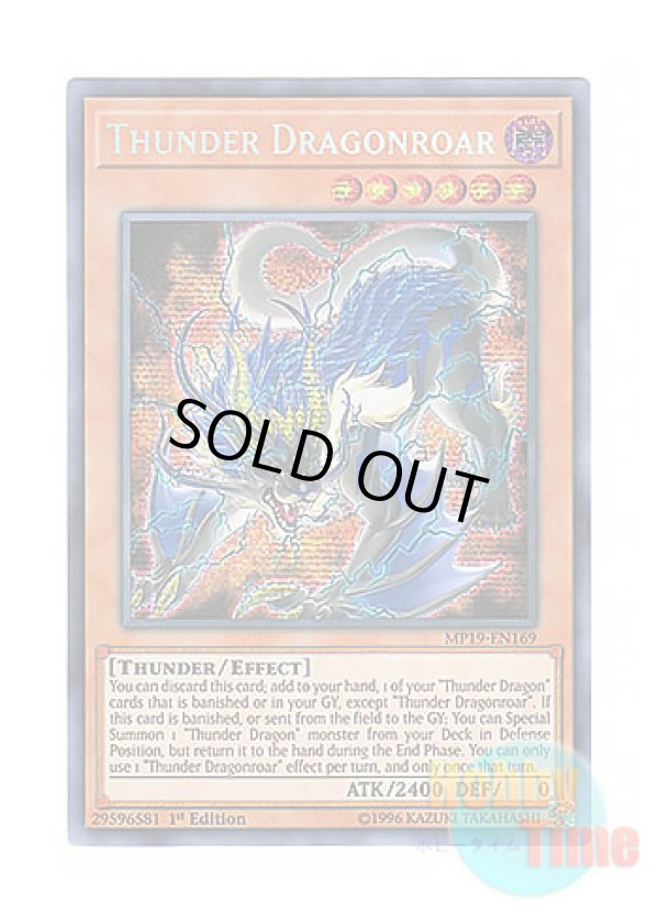 画像1: 英語版 MP19-EN169 Thunder Dragonroar 雷獣龍－サンダー・ドラゴン (プリズマティックシークレットレア) 1st Edition