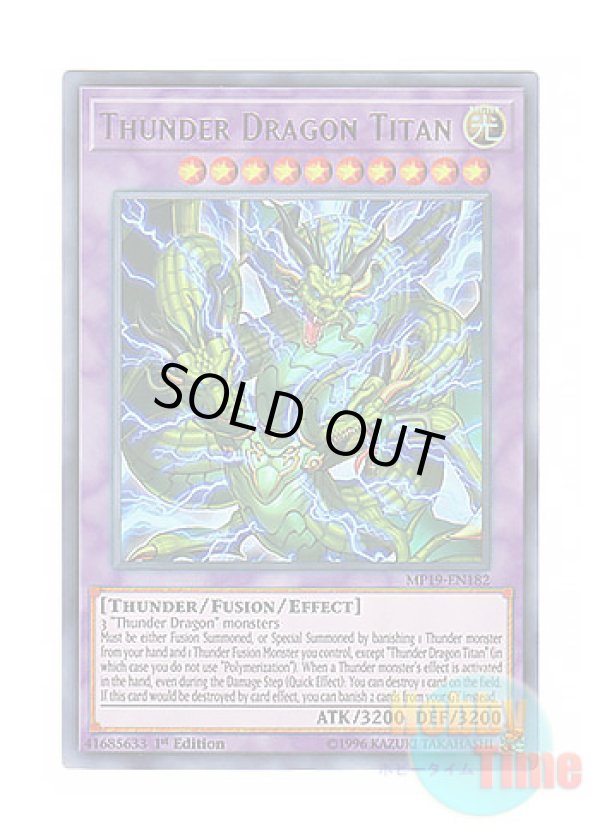 画像1: 英語版 MP19-EN182 Thunder Dragon Titan 雷神龍－サンダー・ドラゴン (ウルトラレア) 1st Edition