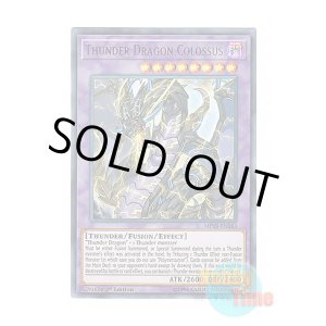 画像: 英語版 MP19-EN183 Thunder Dragon Colossus 超雷龍-サンダー・ドラゴン (ウルトラレア) 1st Edition