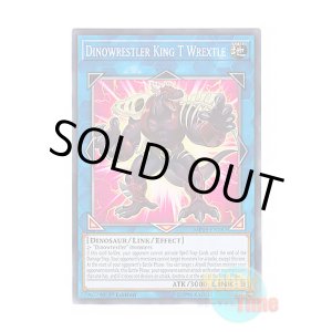画像: 英語版 MP19-EN187 Dinowrestler King T Wrextle ダイナレスラー・キング・Tレッスル (ノーマル) 1st Edition