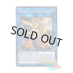 画像: 英語版 MP19-EN188 Galaxy-Eyes Solflare Dragon 銀河眼の煌星竜 (プリズマティックシークレットレア) 1st Edition