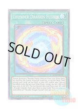 画像: 英語版 MP19-EN199 Thunder Dragon Fusion 雷龍融合 (スーパーレア) 1st Edition