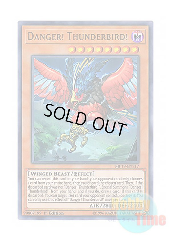 画像1: 英語版 MP19-EN217 Danger! Thunderbird! 未界域のサンダーバード (ウルトラレア) 1st Edition