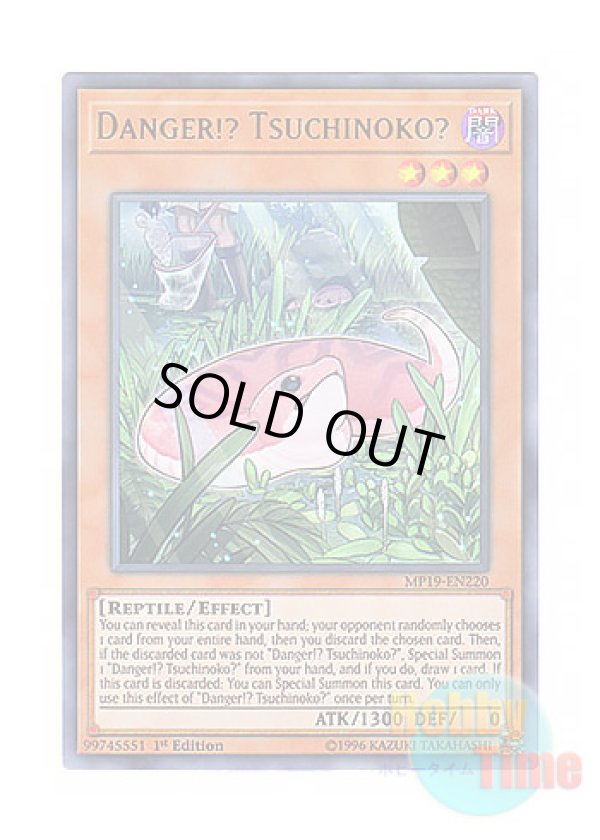 画像1: 英語版 MP19-EN220 Danger!? Tsuchinoko? 未界域のツチノコ (ウルトラレア) 1st Edition