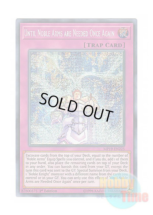 画像1: 英語版 MP19-EN225 Until Noble Arms are Needed Once Again 聖剣の導く未来 (プリズマティックシークレットレア) 1st Edition