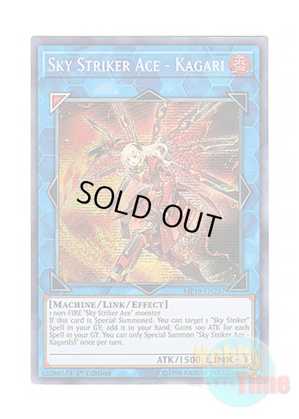 画像1: 英語版 MP19-EN257 Sky Striker Ace - Kagari 閃刀姫－カガリ (プリズマティックシークレットレア) 1st Edition