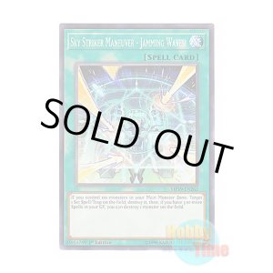 画像: 英語版 MP19-EN262 Sky Striker Maneuver - Jamming Waves! 閃刀術式-ジャミングウェーブ (ノーマル) 1st Edition