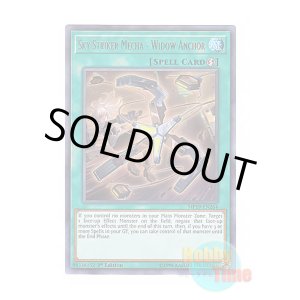 画像: 英語版 MP19-EN264 Sky Striker Mecha - Widow Anchor 閃刀機-ウィドウアンカー (ウルトラレア) 1st Edition