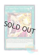 画像: 英語版 MP19-EN265 Sky Striker Mecha - Eagle Booster 閃刀機－イーグルブースター (ノーマル) 1st Edition