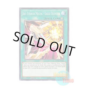 画像: 英語版 MP19-EN265 Sky Striker Mecha - Eagle Booster 閃刀機-イーグルブースター (ノーマル) 1st Edition
