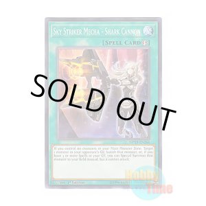 画像: 英語版 MP19-EN266 Sky Striker Mecha - Shark Cannon 閃刀機-シャークキャノン (ノーマル) 1st Edition