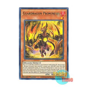 画像: 英語版 MP20-EN010 Guardragon Promineses 守護竜プロミネシス (ノーマル) 1st Edition