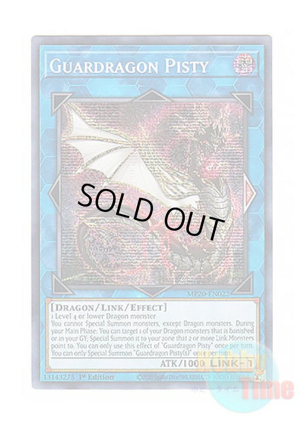 画像1: 英語版 MP20-EN022 Guardragon Pisty 守護竜ピスティ (プリズマティックシークレットレア) 1st Edition